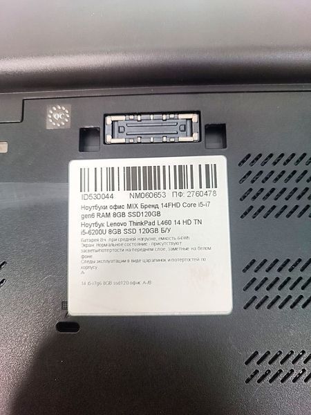 Ноутбук Lenovo ThinkPad L460 14 HD бат до 8 годин 000054241 фото