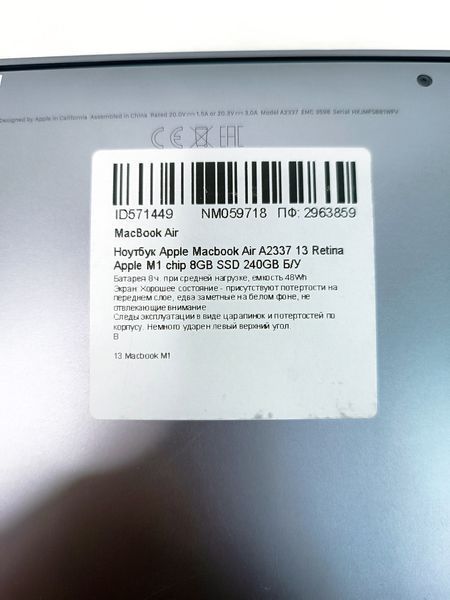 Ноутбук Apple Macbook Air A2337 13 Retina Apple M1 chip 8GB SSD 240GB Б/У Бат до 8 годин 000054087 фото