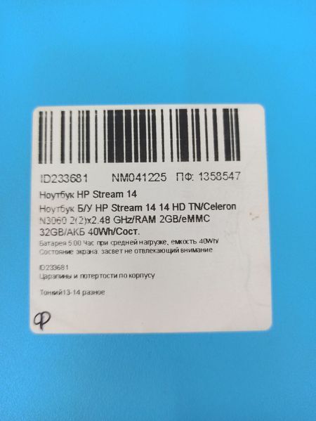 Ноутбук HP Stream 14 000041528 фото