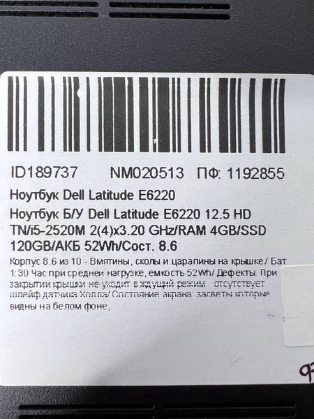Ноутбук Dell Latitude E6220 000038503 фото