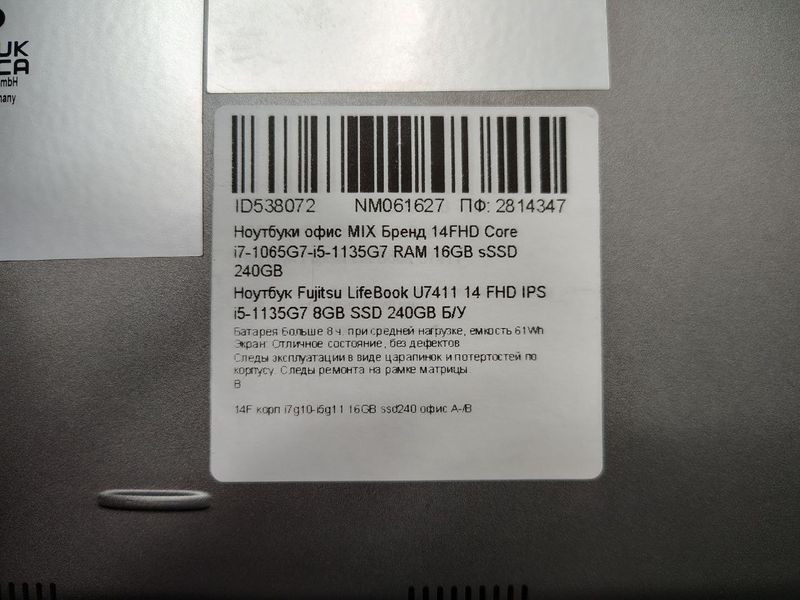 Ноутбук Fujitsu LifeBook U7411 14 FHD Б/У Бат до 8 годин 000052190 фото