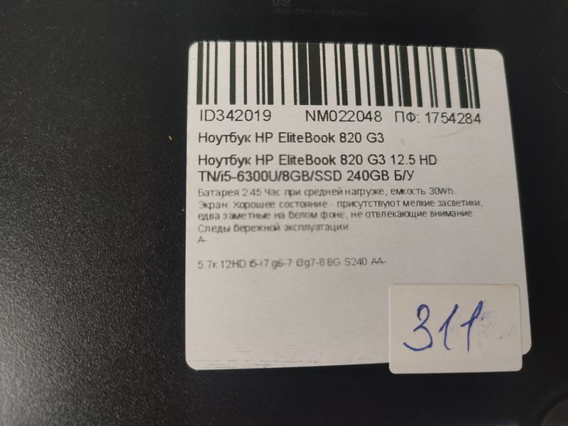 Ноутбук HP EliteBook 820 G3 000044845 фото