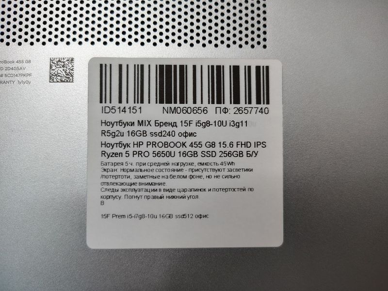 Ноутбук PROBOOK 455 G8 15.6 FHD бат до 5 часов 000051546 фото