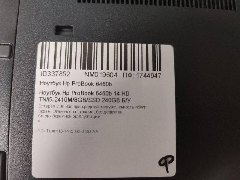 Ноутбук HP ProBook 6460b 000044897 фото