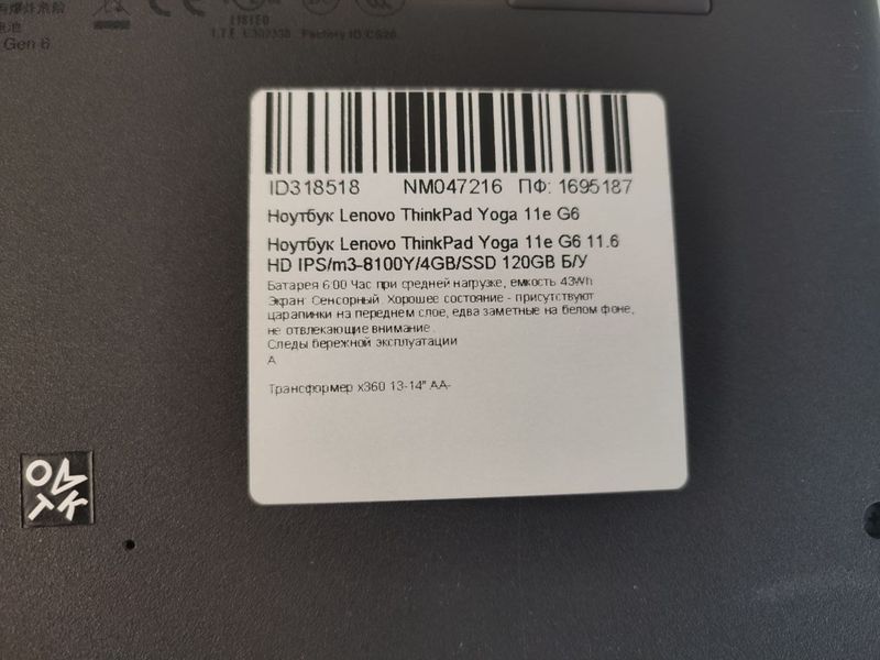Ноутбук Lenovo ThinkPad Yoga 11e G6 000044045 фото