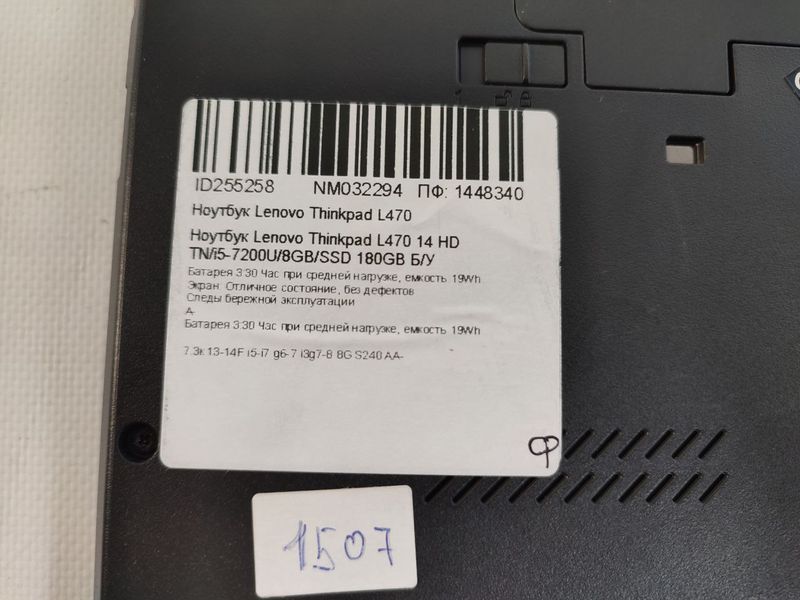 Ноутбук Lenovo ThinkPad L470 000043788 фото