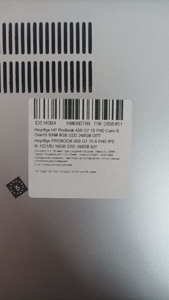 Ноутбук PROBOOK 450 G7 15.6 FHD бат 4:30 часа 000050608 фото