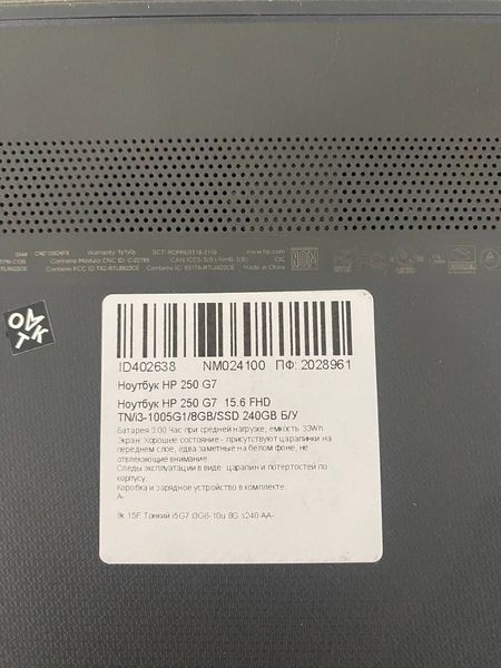 Ноутбук HP 250 G7 000046206 фото