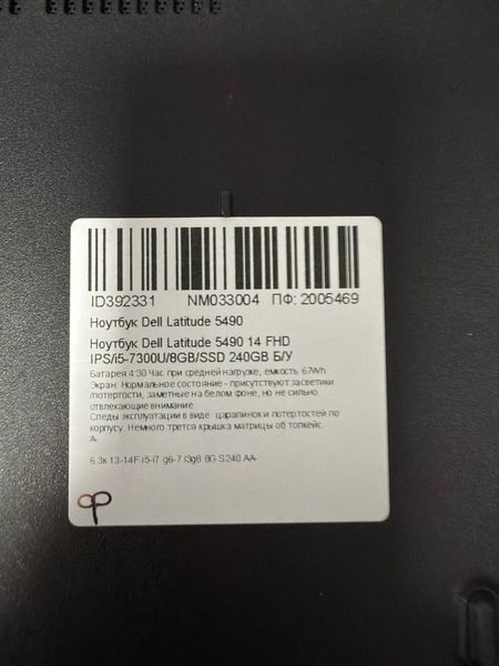 Ноутбук Dell Latitude 5490 000047189 фото