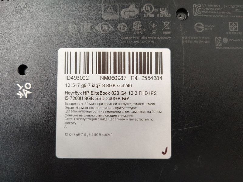 Ноутбук HP EliteBook 820 G4 12.2 FHD бат 4:30 часа 000051543 фото