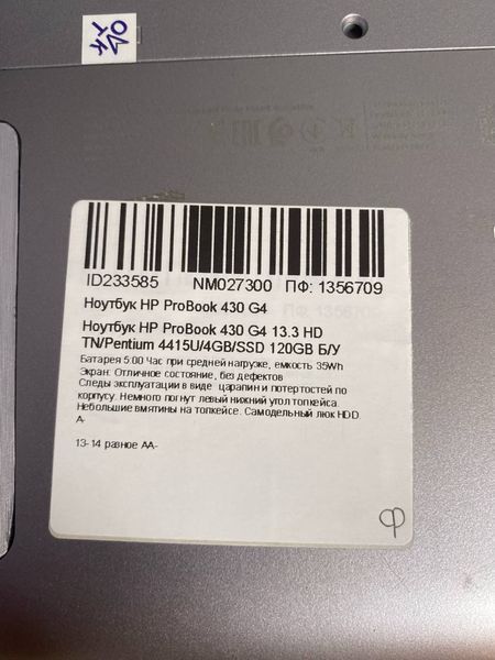 Ноутбук HP ProBook 430 G4 000045572 фото
