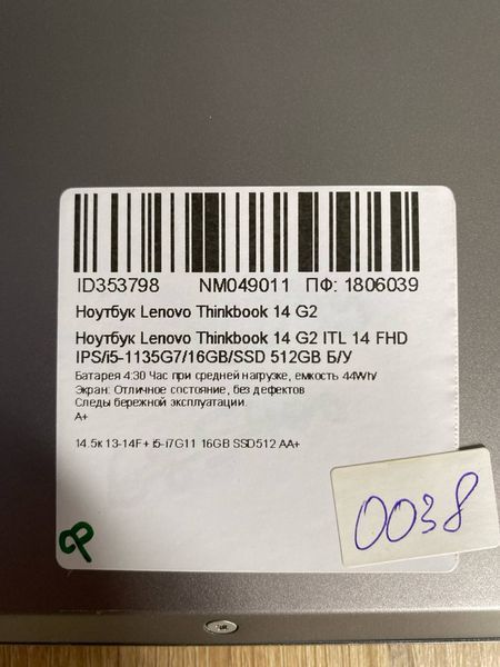 Ноутбук Lenovo ThinkBook 14 G2 ITL 000045249 фото