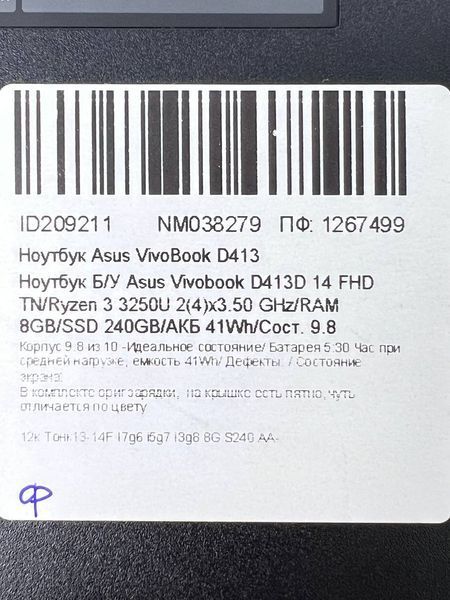 Ноутбук Asus VivoBook D413D 000040523 фото