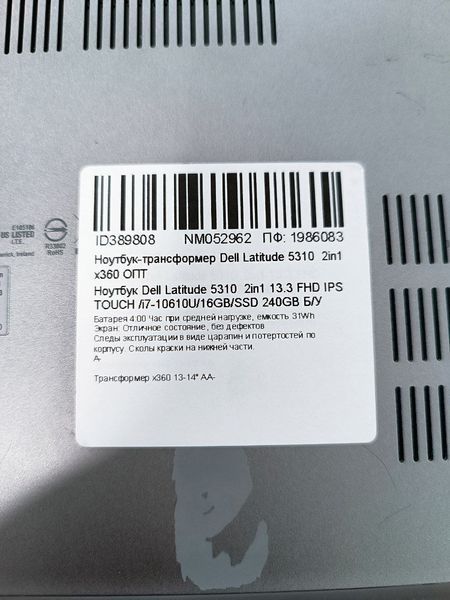 Ноутбук Dell Latitude 5310 2in1 13.3 FHD бат 4:00 часа 000049064 фото