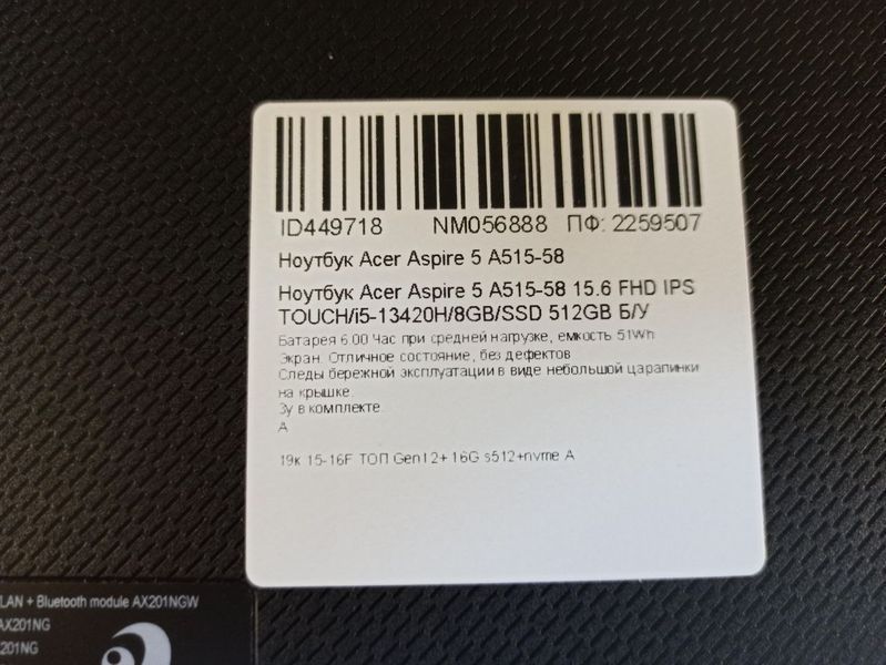 Ноутбук Acer Aspire 5 A515 58 15.6 FHD бат 6:00 часа 000049575 фото