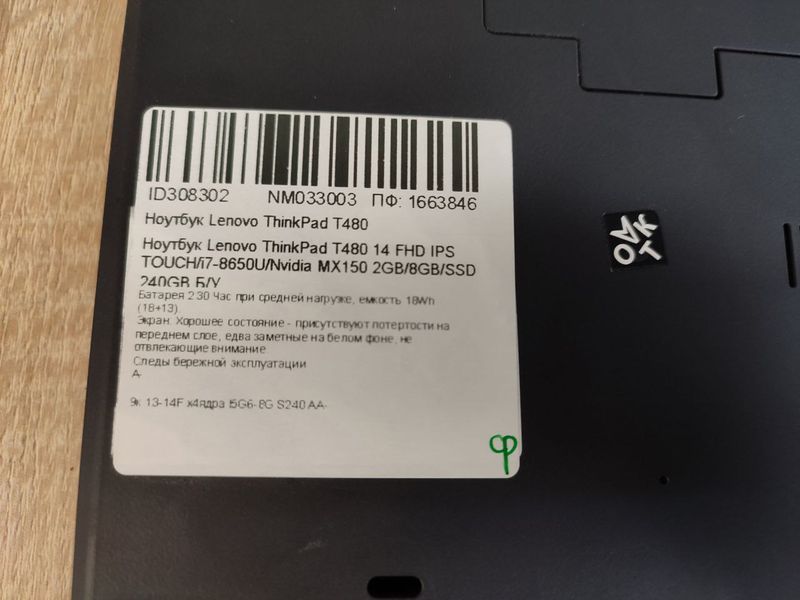 Ноутбук Lenovo ThinkPad T480 із відеокартою 000044140 фото