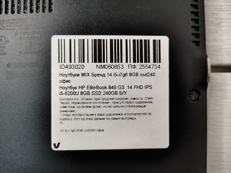 Ноутбук HP EliteBook 840 G3 без ОС 14 FHD бат 4:30 часа 000051544 фото