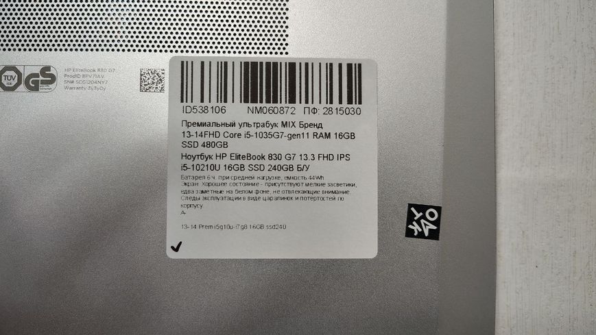 Ноутбук HP EliteBook 830 G7 13.3 FHD Б/У Бат до 6 годин 000052188 фото