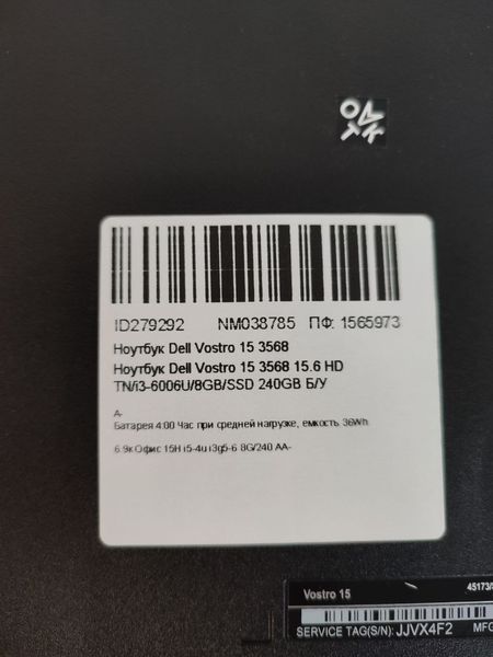 Ноутбук Dell Vostro 3568 000042508 фото