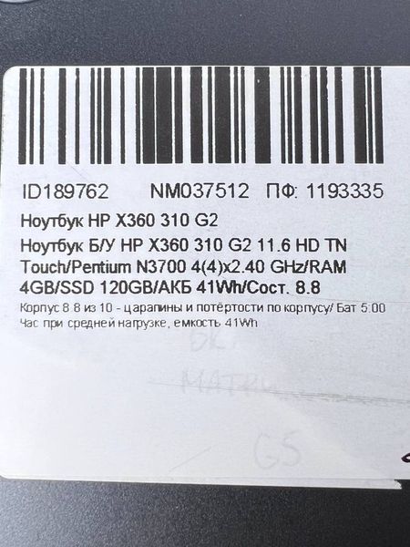 Ноутбук HP X360 310 G2 000038859 фото