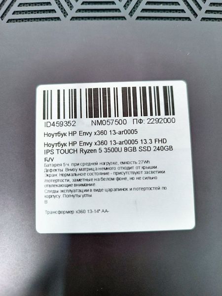 Ноутбук HP Envy x360 13-ar0005 13.3 FHD бат 5:00 годин 000049062 фото