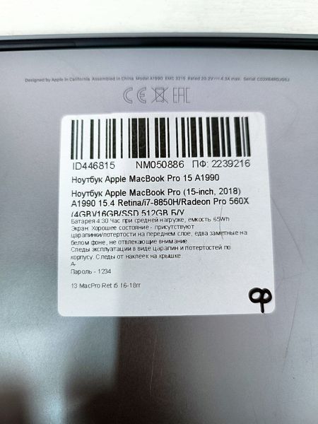 Ноутбук Apple MacBook Pro 15.4 Бат 4:30 часа 000049114 фото