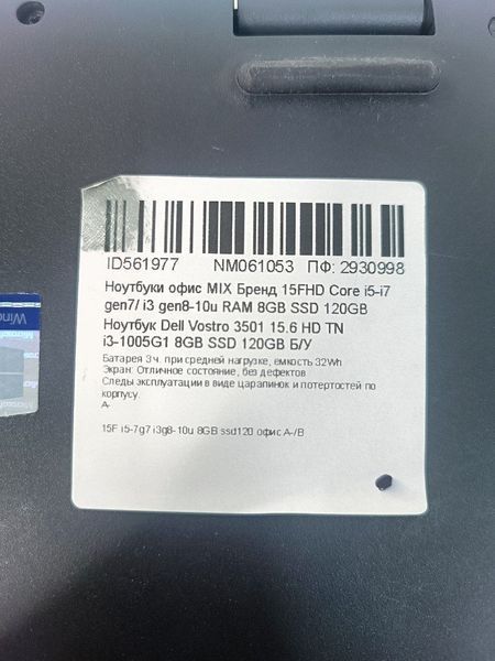 Ноутбук Dell Vostro 3501 15.6 HD бат до 3 годин 000053884 фото