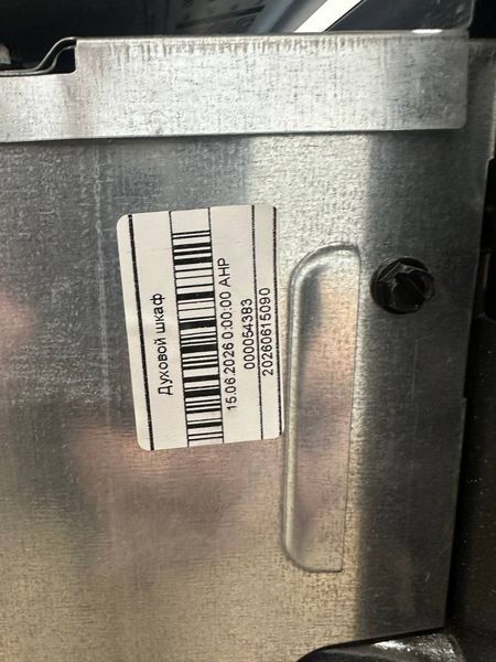 Духова шафа з варильною поверхнею Bauknecht HVS3 TH8V2 IN 10200W sn 392348024766 n715 000054383 фото