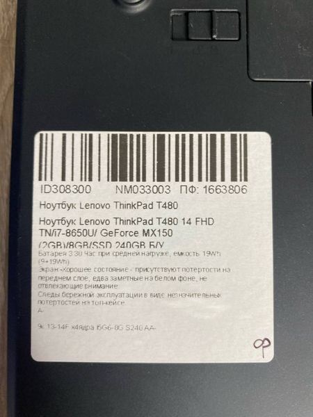 Ноутбук Lenovo ThinkPad T480 000045043 фото