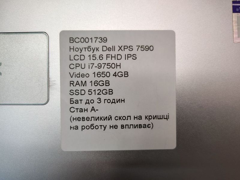 Ноутбук Dell XPS 7590 LCD 15.6 FHD бат до 3 часов 000052237 фото