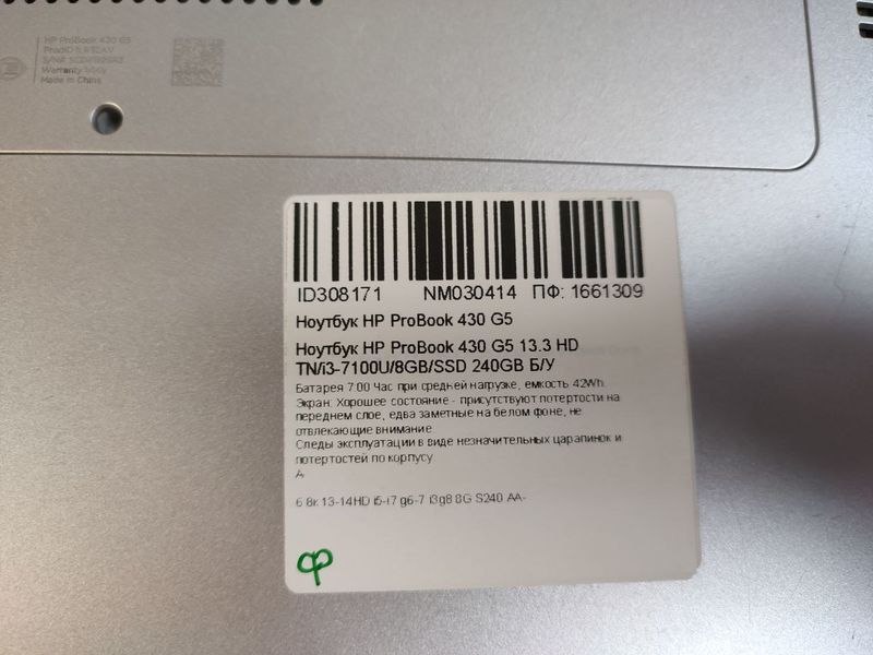 Ноутбук HP ProBook 430 G5 000044139 фото