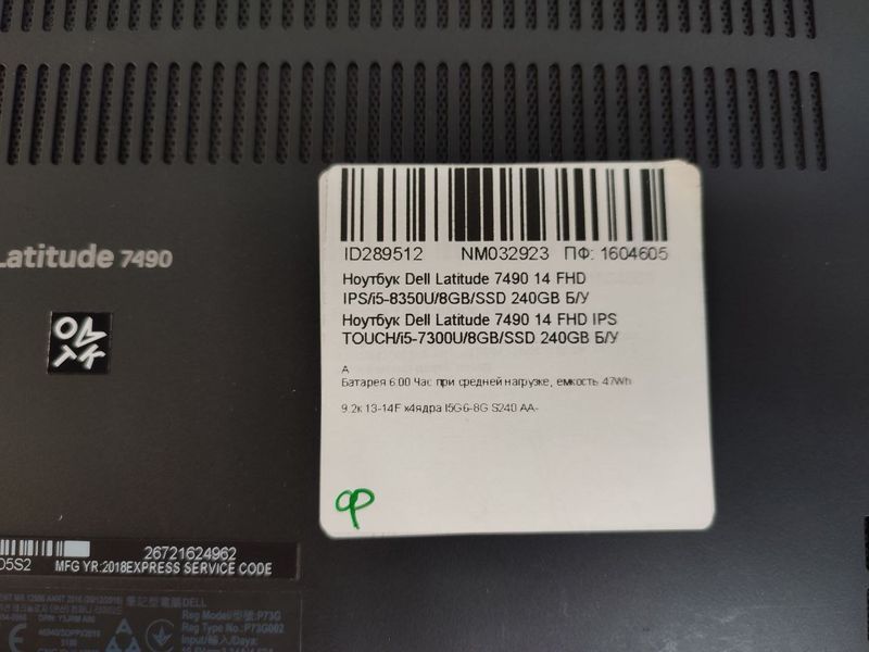 Ноутбук Dell Latitude 7490 Touch 000043665 фото