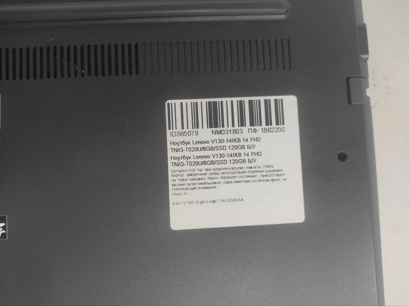 Ноутбук Lenovo V130 14IKB 000045367 фото