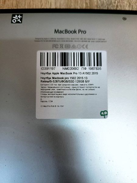 Ноутбук Apple Macbook pro 1502 000046063 фото