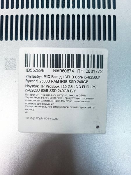Ноутбук HP ProBook 430 G6 13.3 FHD бат до 3 часов 000053885 фото