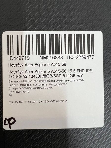 Ноутбук Acer Aspire 5 A515-58 15.6 FHD бат 6:00 часа 000049579 фото