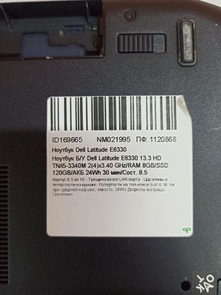 Ноутбук Dell Latitude E6330 000038041 фото