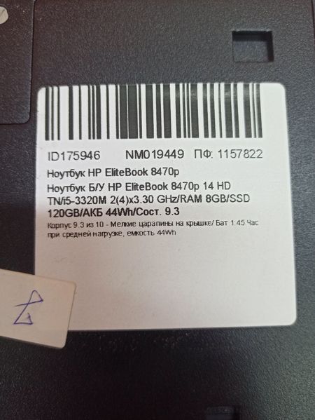 Ноутбук HP EliteBook 8470P 000038081 фото