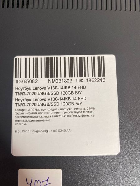Ноутбук Lenovo V130 14IKB 000045570 фото