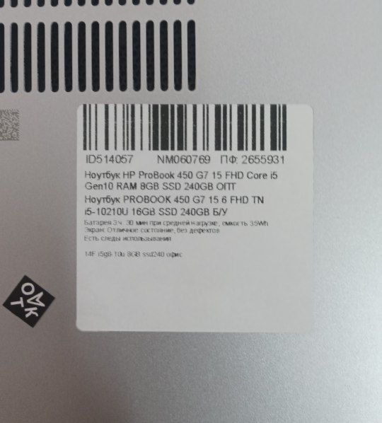 Ноутбук PROBOOK 450 G7 15.6 FHD бат 3:30 часа 000050605 фото