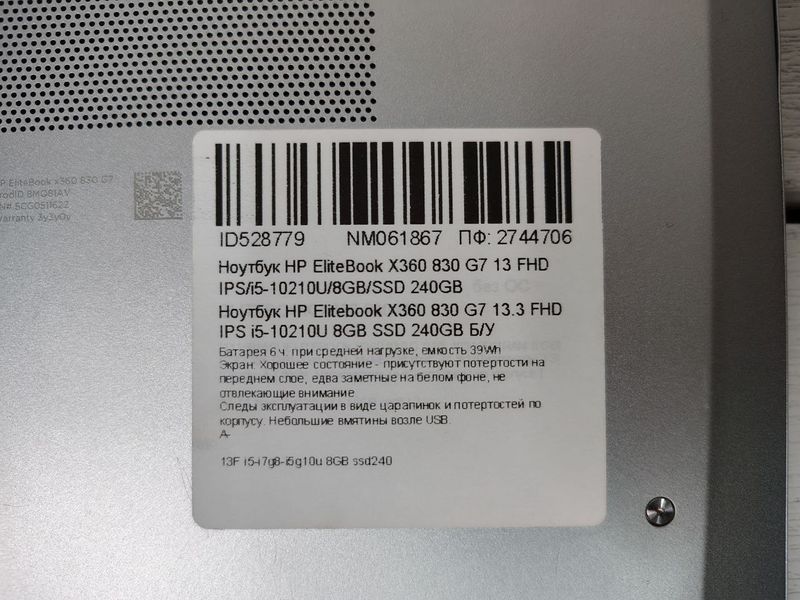 Ноутбук HP Elitebook X360 830 G7 13.3 FHD бат до 6 часов 000051776 фото