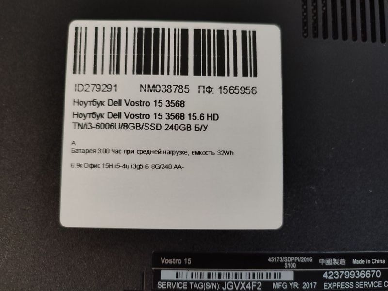 Ноутбук Dell Vostro 3568 000042509 фото