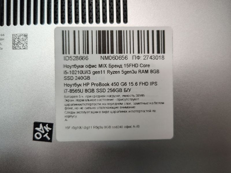 Ноутбук HP ProBook 450 G6 15.6 FHD бат до 5 часов 000052240 фото