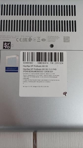 Ноутбук HP ProBook 430 G5 13.3 FHD бат 3:00 часа 000049983 фото