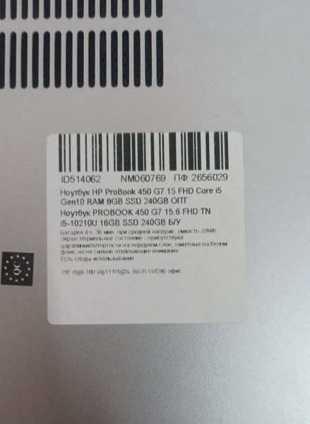 Ноутбук PROBOOK 450 G7 15.6 FHD бат 4:30 часа 000050606 фото
