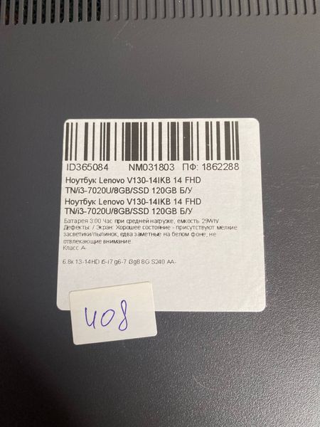 Ноутбук Lenovo V130 14IKB 000045571 фото