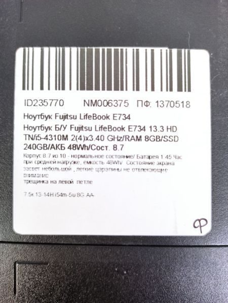 Ноутбук Fujitsu LifeBook E734 000041283 фото