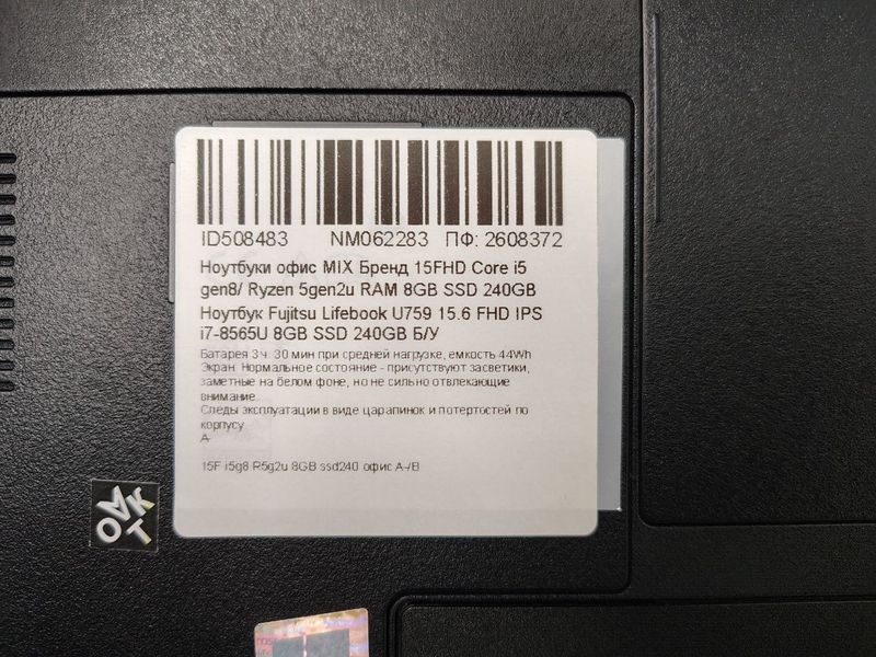 Ноутбук Fujitsu Lifebook U759 15.6 FHD бат до 3 часов 000052241 фото