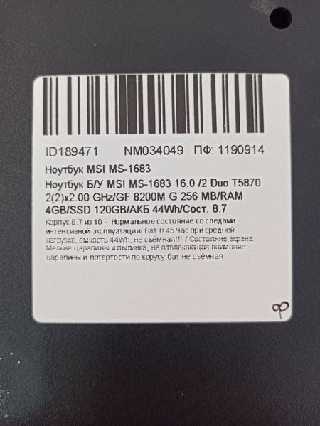 Ноутбук MSI MS 1683 000040597 фото