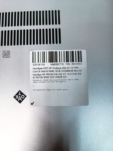 Ноутбук HP PROBOOK 450 G7 15.6 FHD бат до 4 часов 000052105 фото